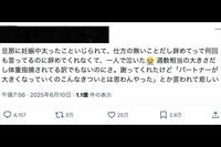 《第2の大沢たかお祭》妊娠中に太ったことを夫にいじられた女性の投稿が“復讐手助け大喜利”状態で大バズ…