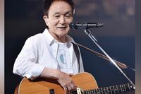 山下智久ドラマも期待、小田和正が歌えば当たる！『東ラブ』で確立したドラマ＆主題歌ヒットの法則