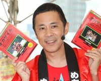 年内終了説の『めちゃイケ』 三中の国民投票は最後の抵抗か