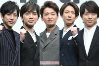 嵐・大野智、櫻井翔、二宮和也、松本潤、相葉雅紀の中で一番「老け顔」なのは誰? “イケおじ”へと進化す…