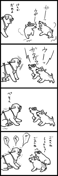 めーちゃんを主人公にしたマンガ