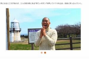 テレビ朝日『相席食堂』ロケで石川県を訪れたナダル（『相席食堂』公式HPより）