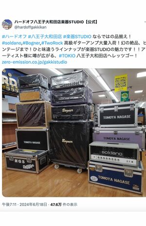 ム*ニ様 希少　レア　廃盤　vanson レザーグローブ　長瀬智也　島菜有 長瀬智也が高級ギターアンプをハードオフに売却か 真相直撃に同店は