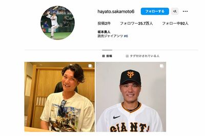 坂本勇人が開設したインスタグラム