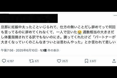 《第2の大沢たかお祭》妊娠中に太ったことを夫にいじられた女性の投稿が“復讐手助け大喜利”状態で大バズ…