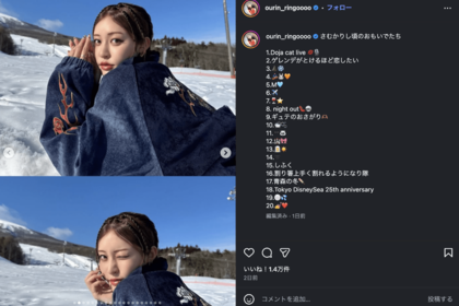 王林のプライベートショットの数々（公式インスタグラムより）