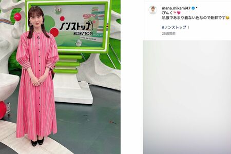 『ノンストップ！」でお馴染みのフジテレビ・三上真奈アナのインスタグラムより