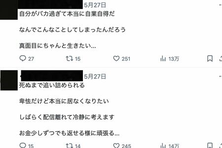 ラウンドワンで不適切行為を行った後の女性配信者の投稿（本人のXより）