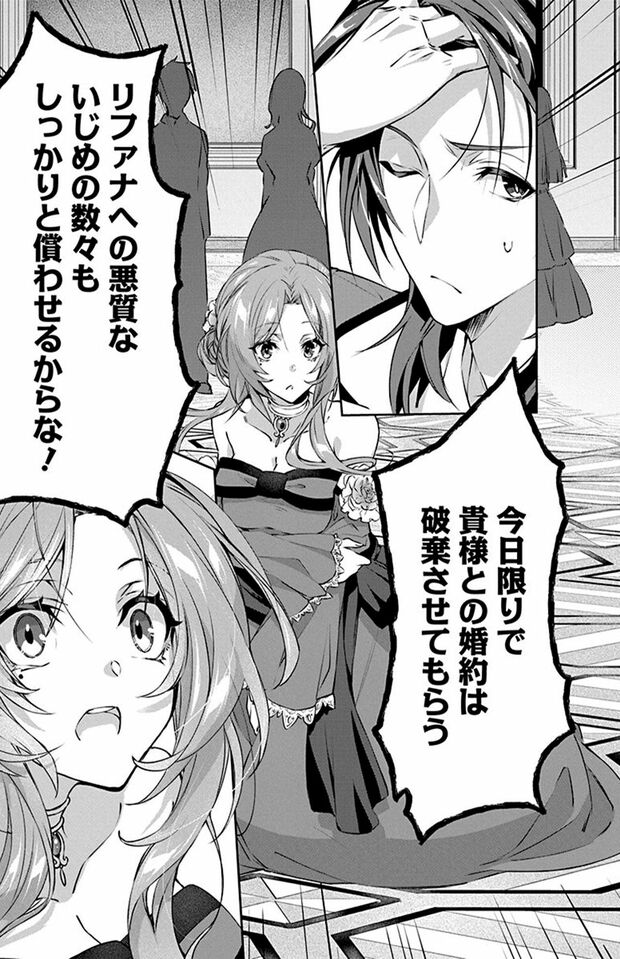 第1話(3/56)　(C)なつせみ／白泉社　(C)古森きり・ゆき哉（ツギクル刊）