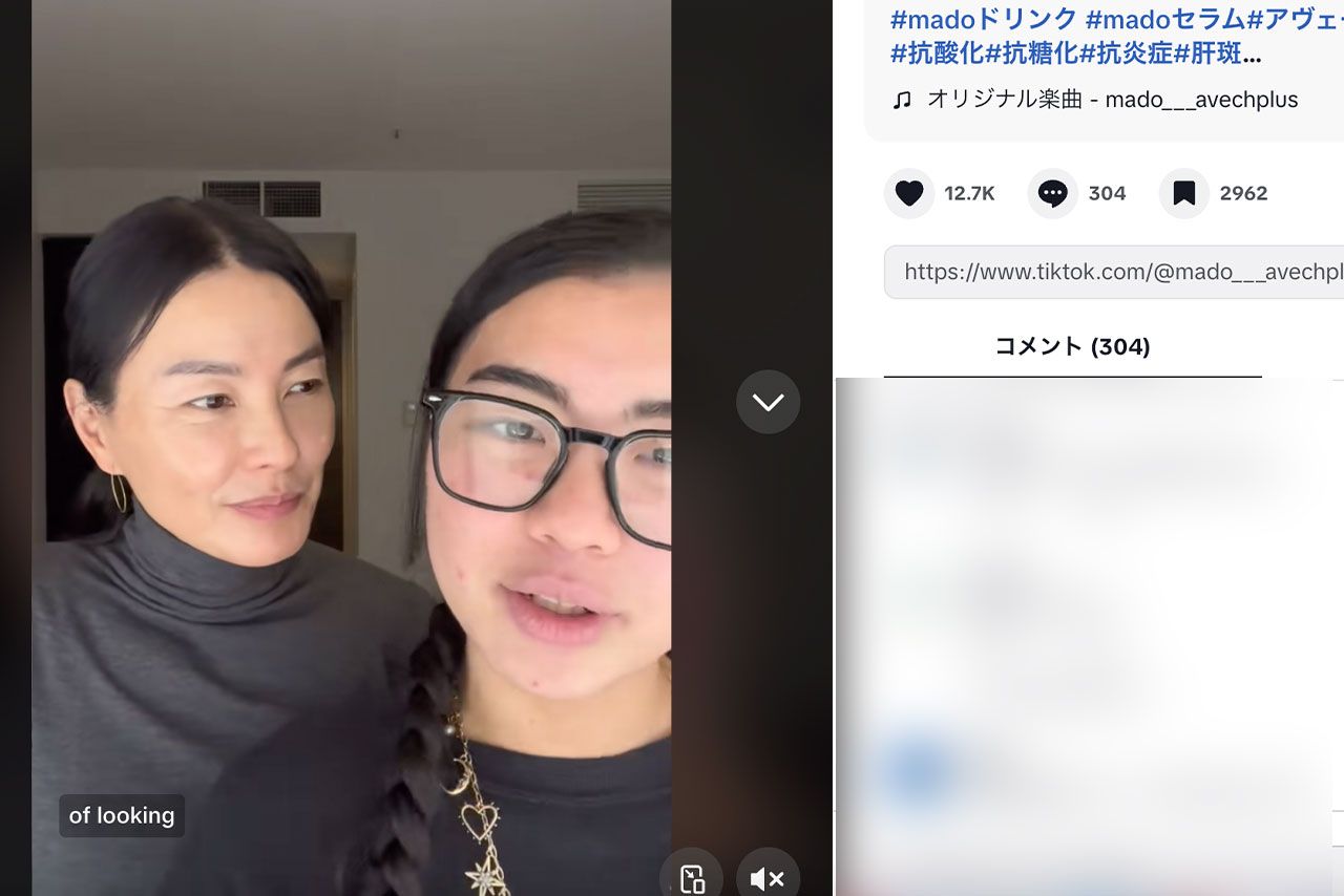 『madoavechplus』のインスタグラムに登場した江角マキコと娘とみられる女性