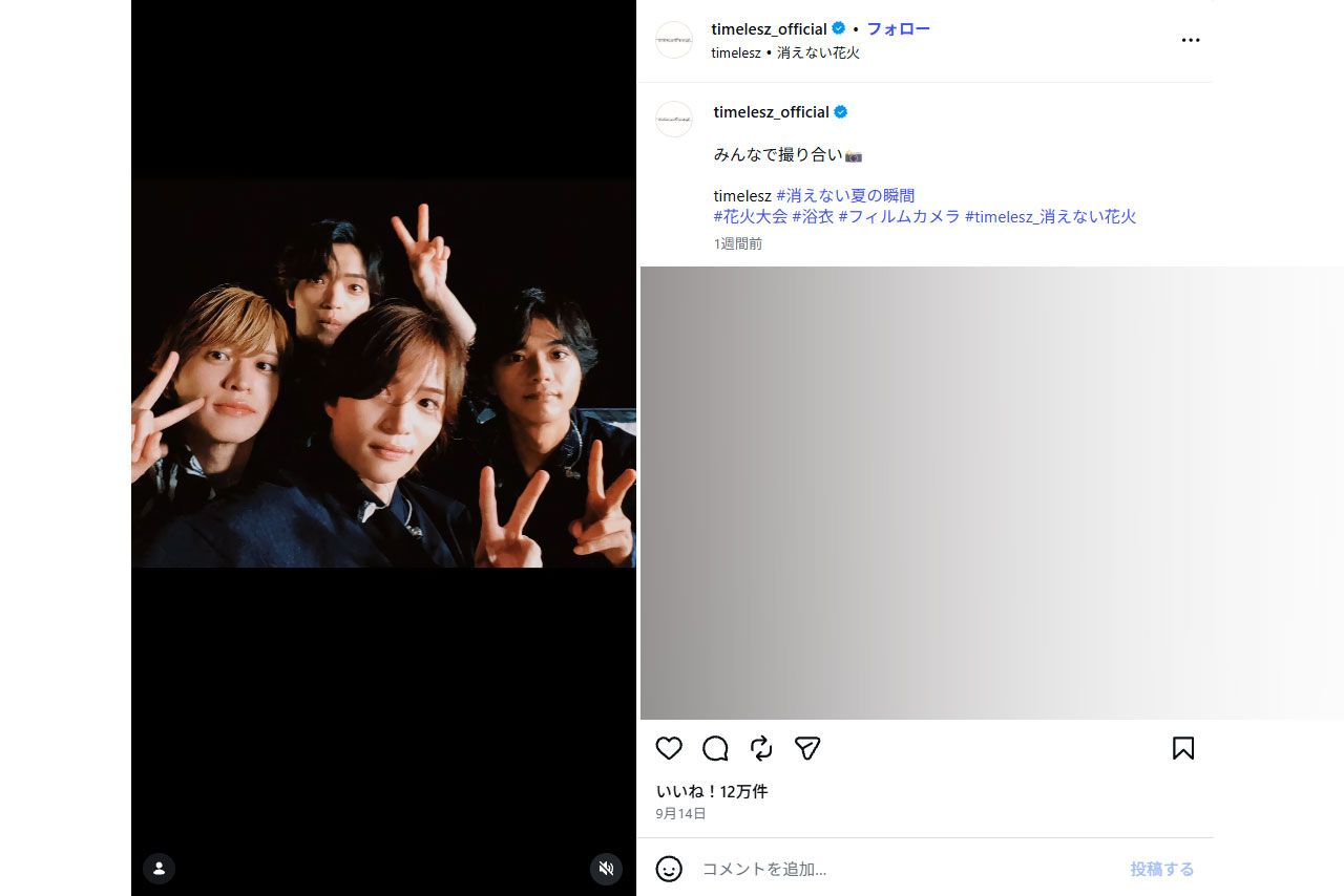出演シーンがカットされた猪俣容疑者の浴衣姿（『timelesz』公式インスタグラムより）