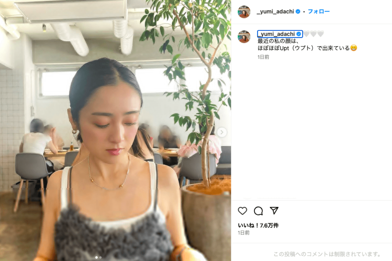 キャミソール姿が話題になった安達祐実「みちょぱかと思った」（公式インスタグラムより）