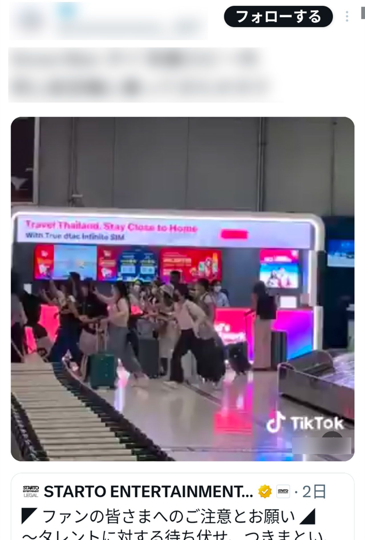 SNSで拡散されているSnow Manファンの迷惑行為が映る動画（編集部で画像を一部加工）