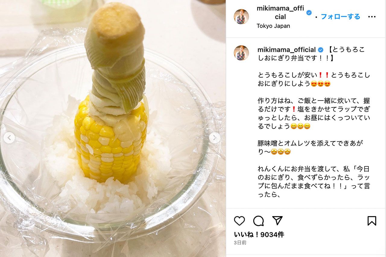 みきママが息子のために作成したという「とうもろこしおにぎり弁当」の作成工程（みきママのインスタグラムより）