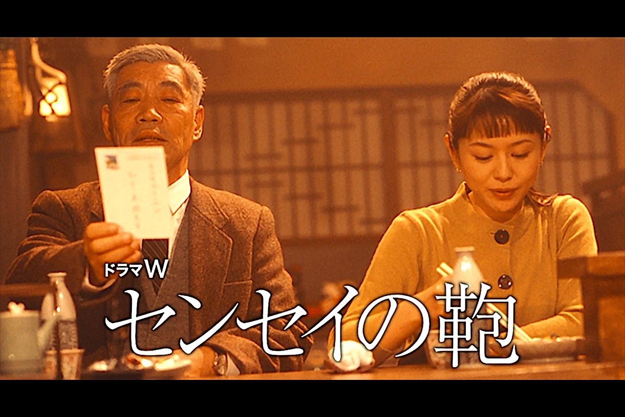 『センセイの鞄』はWOWOW「ドラマW」でドラマ化もされた（公式サイトより）