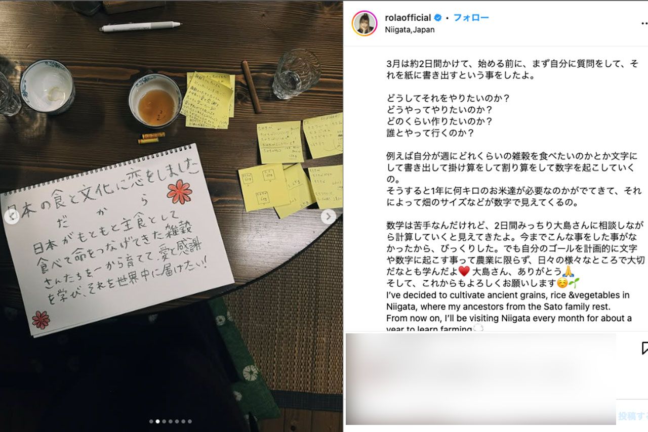 ローラのインスタグラムより