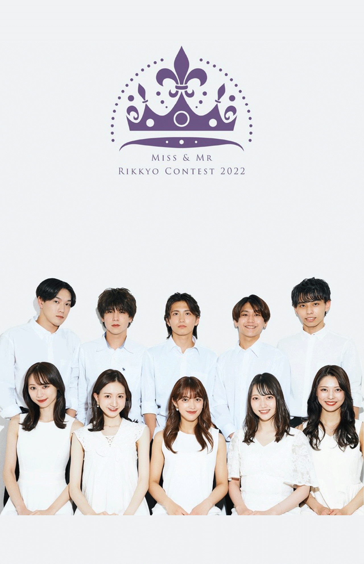 ミスコン公式サイト（ミス・ミスター立教コンテスト公式HPより）