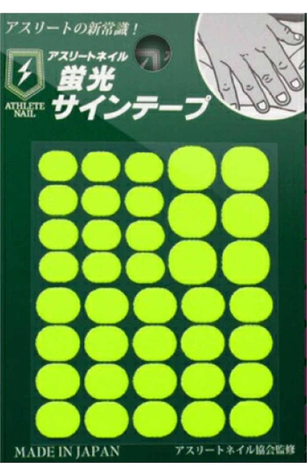 プロのキャッチャーも使用しているアスリート用のネイル