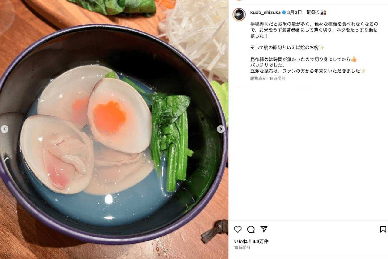 「寿司が台無し」ツッコミを入れる人が続出した工藤静香流の海苔巻き寿司（公式インスタグラムより）