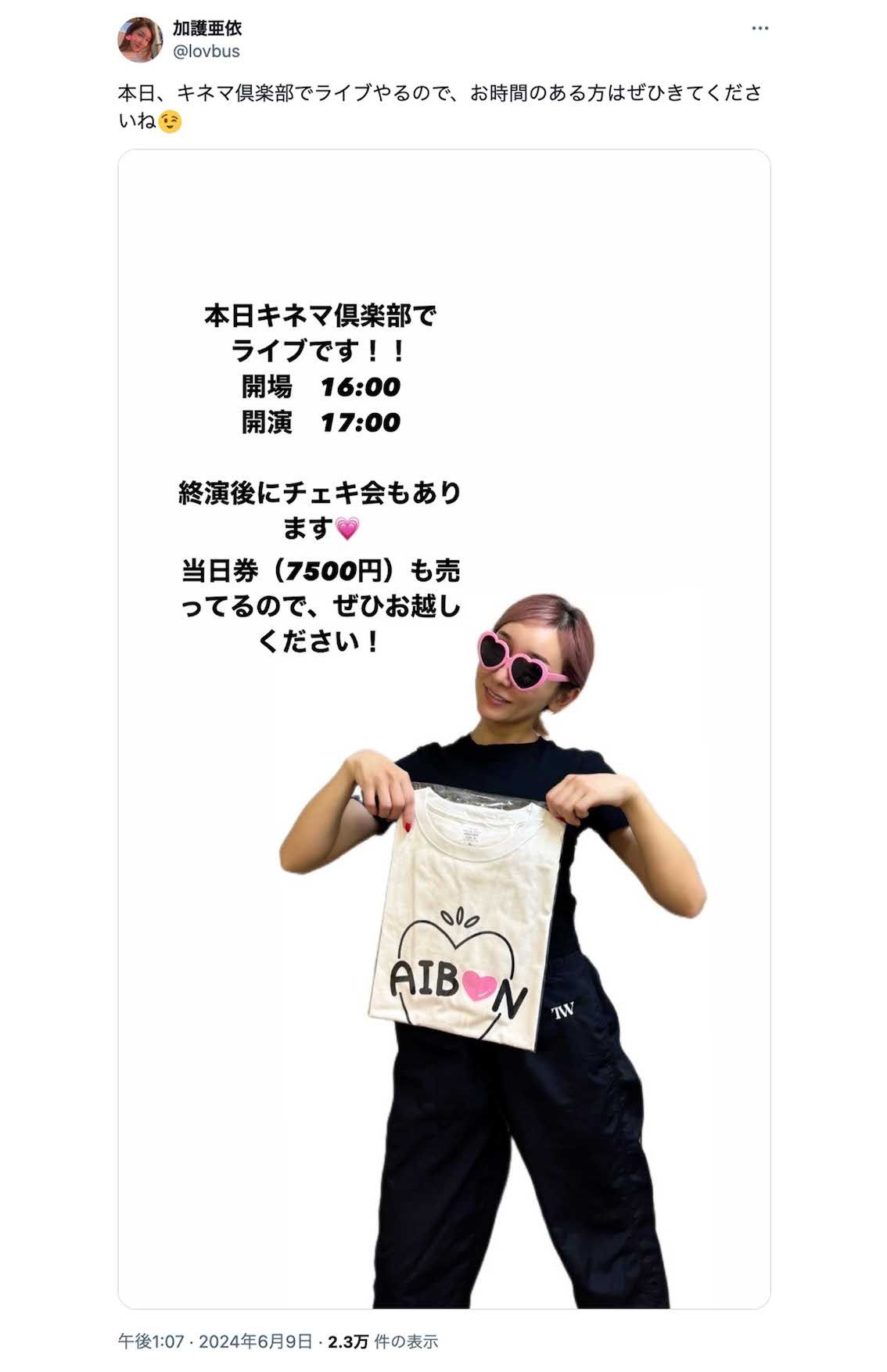 6月9日のワンマンライブ『加護ちゃんねるLIVE2024Spring』を宣伝していた加護亜依（本人のXより）