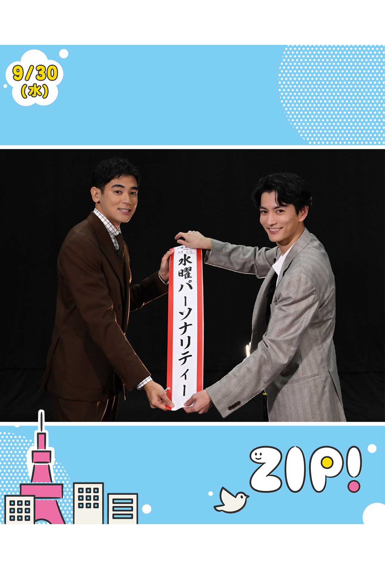 「父親にそっくり」『ZIP!』の新水曜日パーソナリティに就任した俳優・本木雅弘の息子UTA（番組公式HPより）