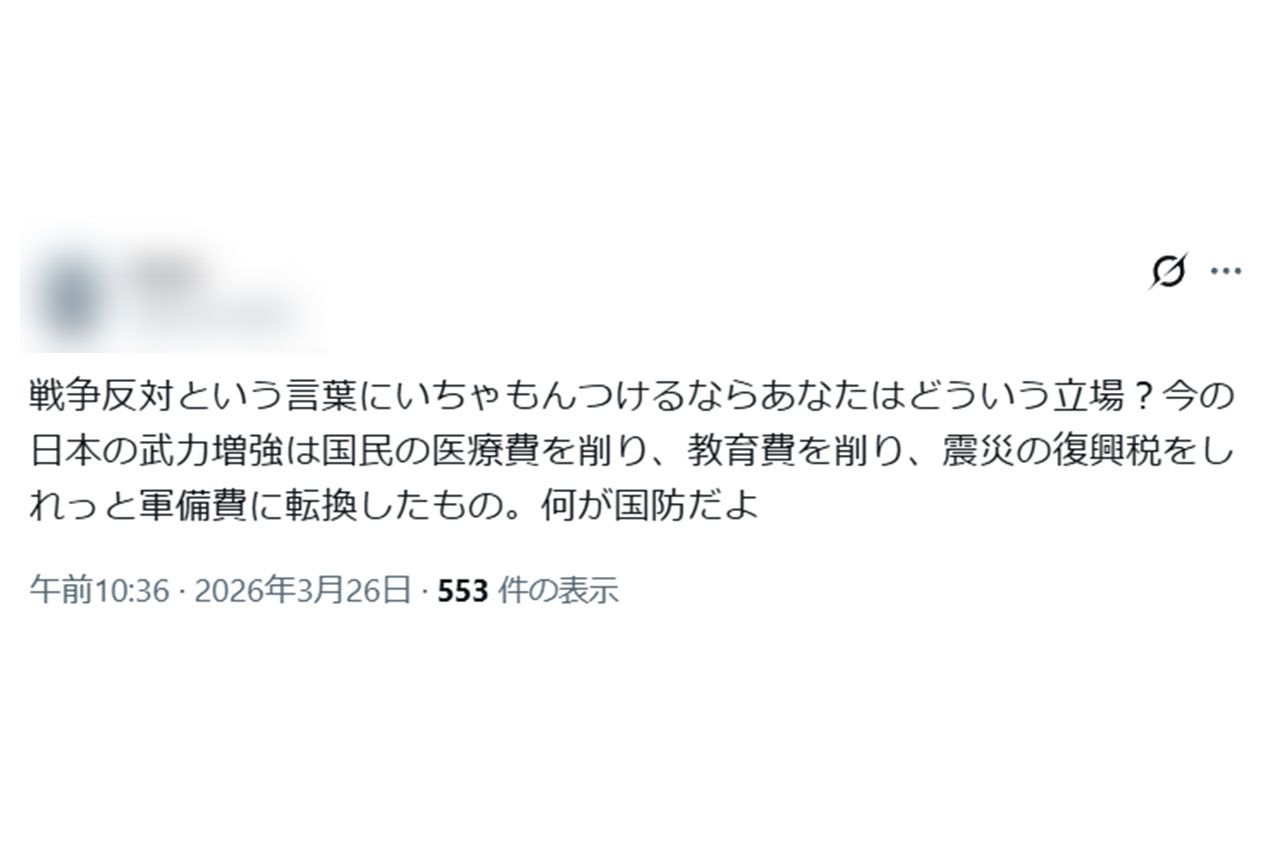 倉田真由美氏の投稿に対するさまざまな意見　※編集部で画像を一部加工しています