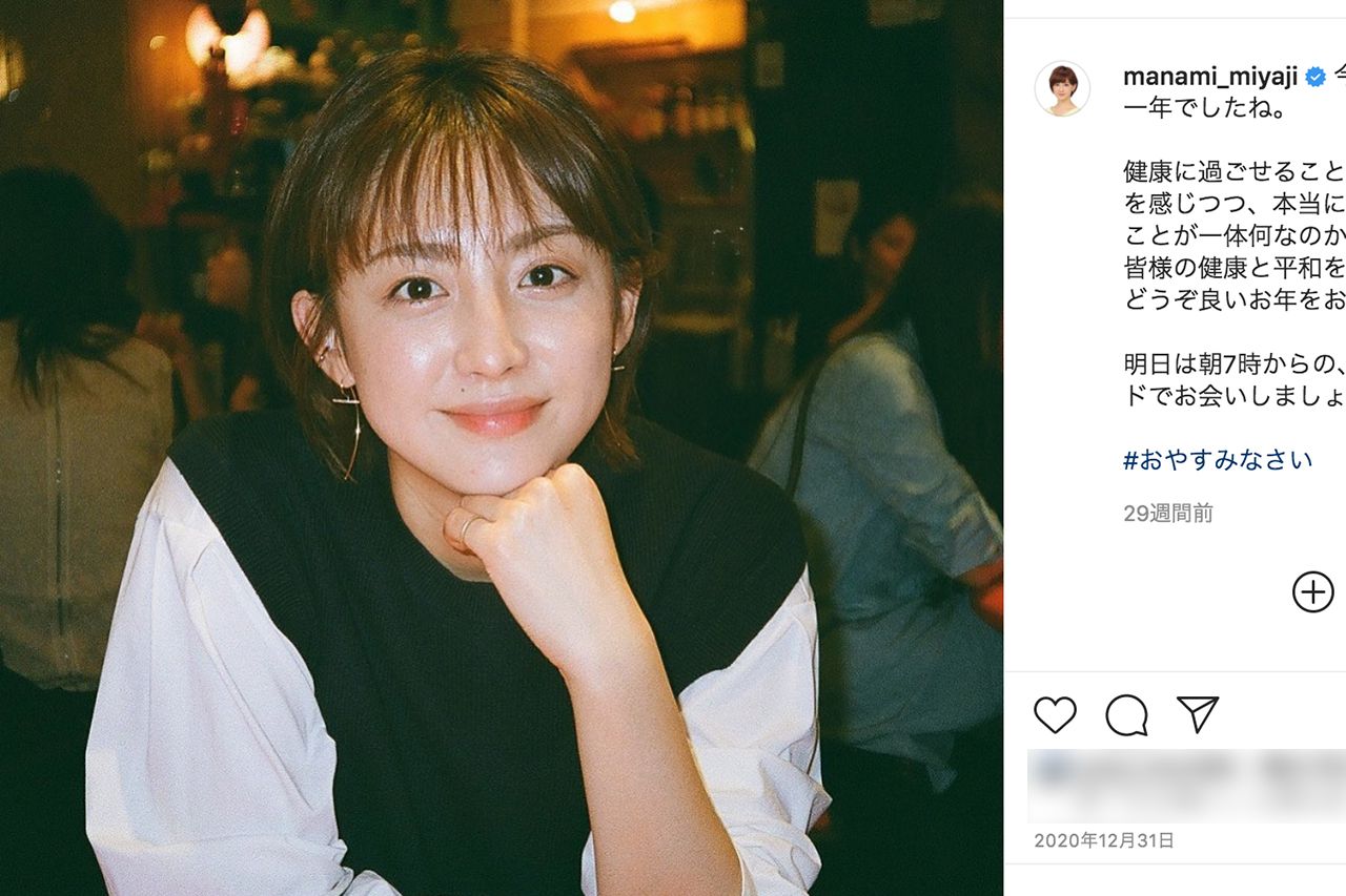 宮司愛海アナ（本人のインスタグラムより）