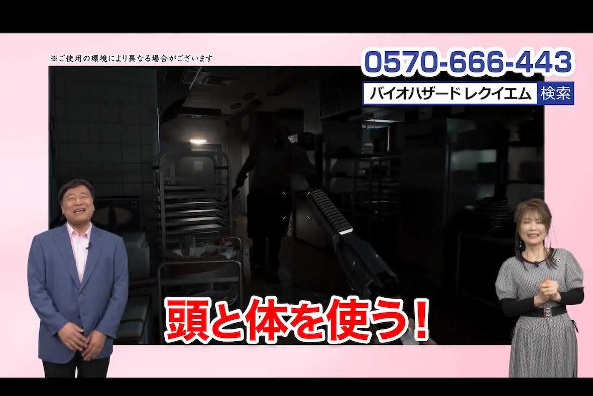 夢グループと『バイオハザード』のコラボ商品「『バイオハザードレクイエム』と夢ぶら下がり健康器の“恐怖の悪夢セット”」（夢グループの公式YouTubeより）