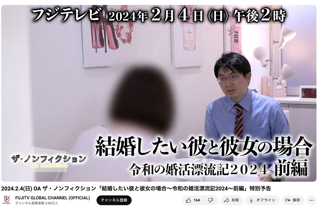 進藤さん（仮名）が北川さん（仮名）を怒らせてしまったシーン（フジ公式チャンネルより）