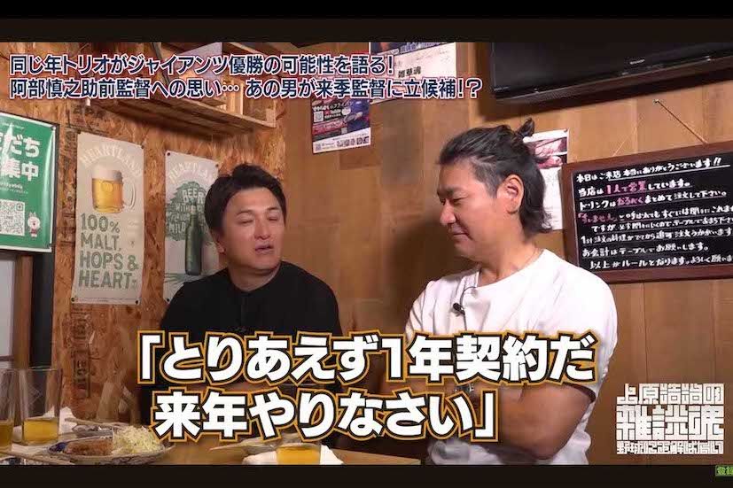 巨人監督再登板について問われた高橋由伸氏（上原浩治氏のYouTubeチャンネルより）