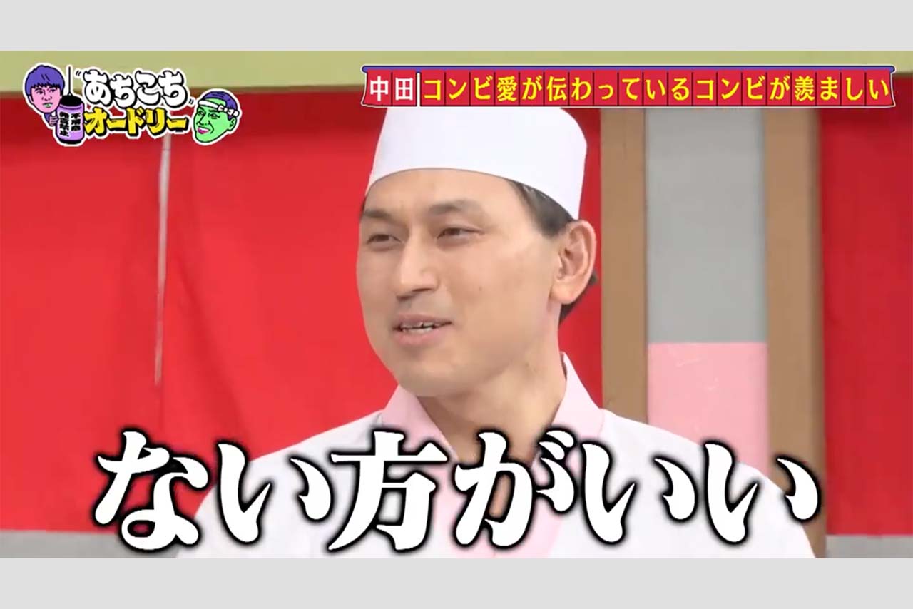 『あちこちオードリー』で那須池ポチャ事件を振り返るオードリー・春日俊彰