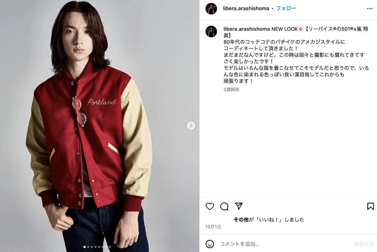 「永野芽郁やん」中性的なルックスの元横綱の三重ノ海の孫・嵐翔真（公式インスタグラムより）