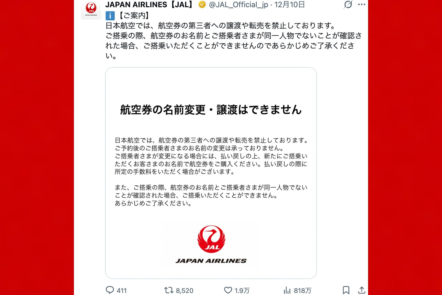 JALは航空券の譲渡について注意喚起を行った（公式Xより）