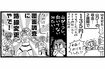 覆面調査deプチ稼ぎ!(4) 漫画/大塚さやか