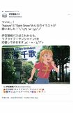 人気アニメ『ラブライブ!サンシャイン!!』とのコラボも展開(『伊豆箱根バス』公式ツイッターより)