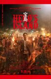映画『宝島』ポスター