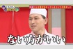 『あちこちオードリー』で那須池ポチャ事件を振り返るオードリー・春日俊彰