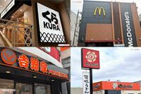 《「苦手な外食チェーン」ランキング》1位は「企業全体が信用できない」不祥事勃発の有名店