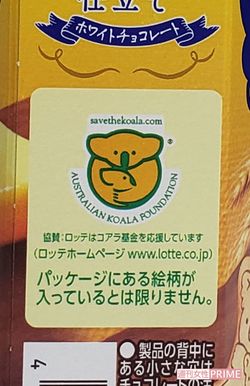 オーストラリア・コアラ基金のロゴ、全商品に入っている