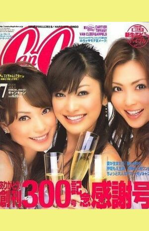 押切もえ、雑誌で着た服がバカ売れも「CanCamにふさわしくない」不遇の