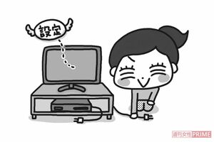 テレビのコンセントは抜いちゃダメ　イラスト／まめこ