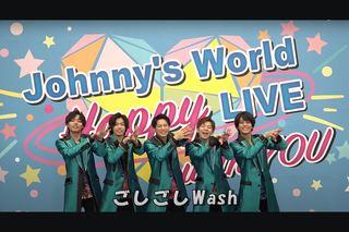 King&Princeの手洗い動画『Wash Your Hands』（Johnny's officialより）