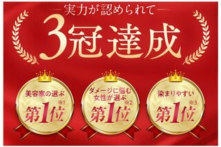 高島礼子の広告の違法箇所。「染まりやすい第1位」がNGワード