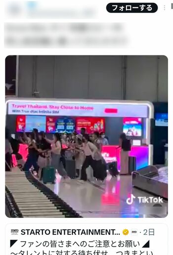 SNSで拡散されているSnowManファンの迷惑行為が映る動画（編集部で画像を一部加工）