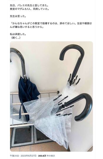 バレエ教室とのトラブルに関する投稿（女性のツイッターより）