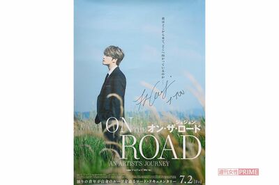 ジェジュンさんの「サイン入りポスター」を1名様にプレゼント!!