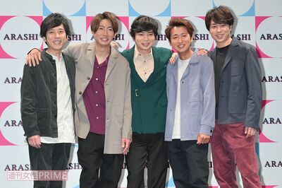 『嵐』経済効果1000億円ラストツアー後、松本潤は若手育成に尽力・大野智は沖縄で自由人…見えてきた解散後…