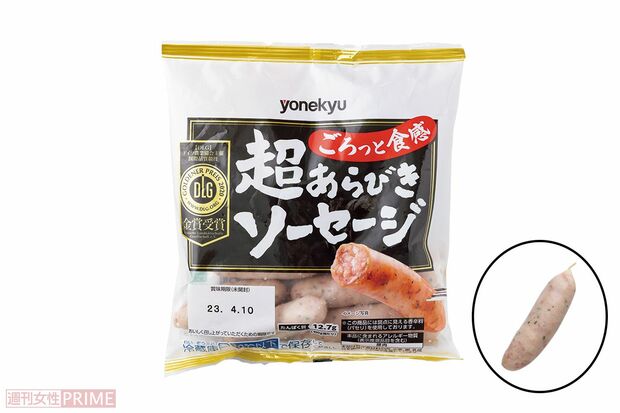 〈第3位〉超あらびきソーセージ（撮影／矢島泰輔）