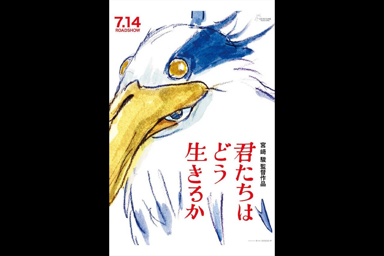 広告なしで大ヒットのジブリ映画『君たちはどう生きるか』