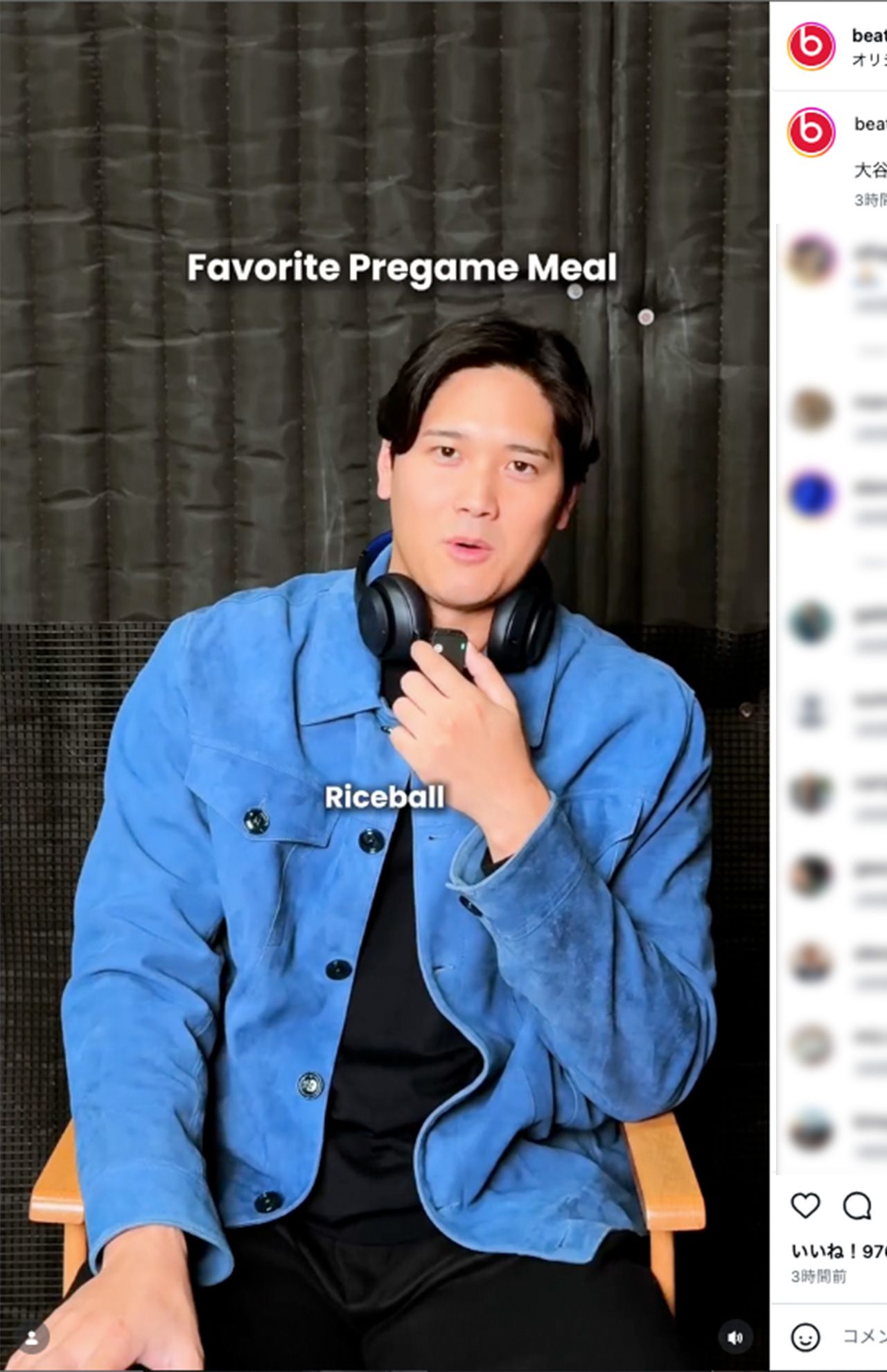 『ビーツ』公式インスタグラムで質問に答える大谷翔平、好きな食べ物を聞かれて「おにぎり」と答えた